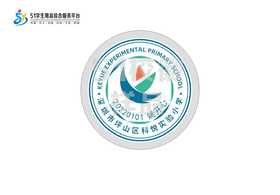 定制深圳市坪山区科悦实验小学包边校徽定做礼服姓名标缝制包邮51