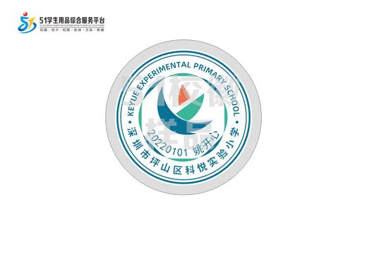 定制深圳市坪山区科悦实验小学包边校徽定做礼服姓名标缝制包邮51 商品图0