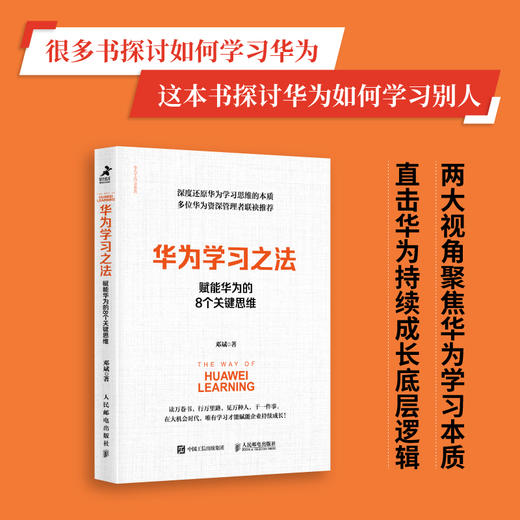 华为管理智慧 任选多SKU 商品图6