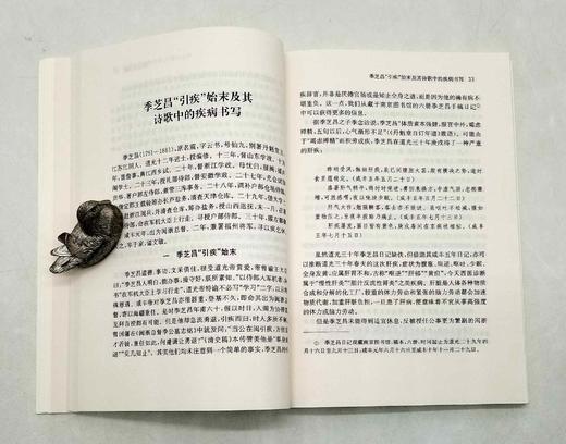 《晚清日记中的世情、人物与文学》，张剑著，凤凰出版社2022年一版一印，定价88，售价48元。 商品图4