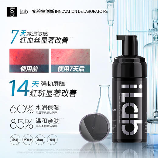 iLab三重氨基酸洁面(舒缓褪红) 130ml 商品图3