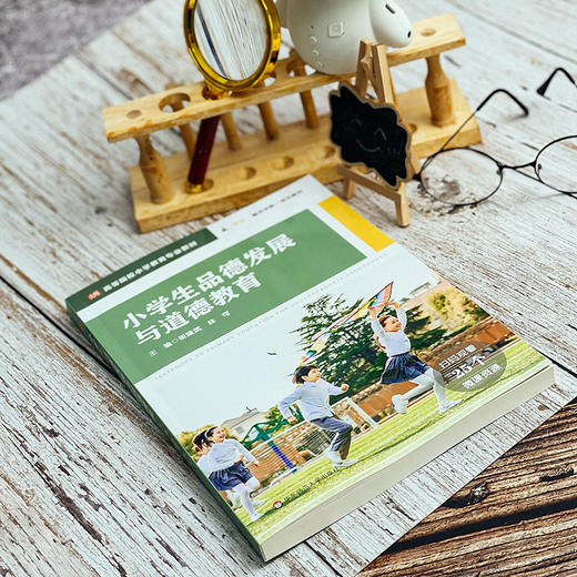 小学生品德发展与道德教育 高等院校小学教育专业教材 25个微课资源 i教育 融合创新一体化教材 班建武 商品图3