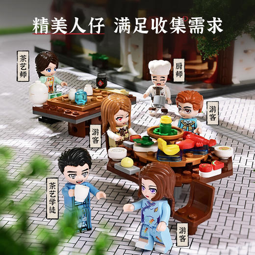T 启蒙积木 k18003 新中式街景-隐逸园 商品图2