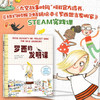 罗西的发明课 商品缩略图1