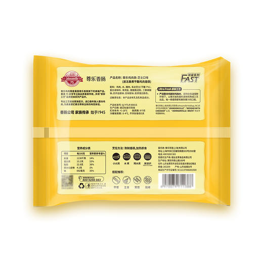 尊乐原汁鸡肉肠 芝士味 240克 商品图1