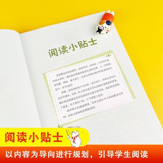 (仓发) 小英雄雨来 快乐读书吧六年级上推荐课外阅读书 小学语文教材配套课外阅读书目 有声朗读版 商务印书馆/商务印书馆/管桦/9787100184953 商品图4