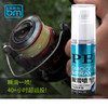 2022蓝旗鱼新品PE线保护液保护剂 商品缩略图0