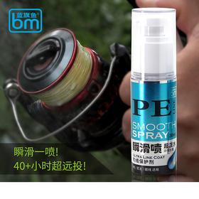 2022蓝旗鱼新品PE线保护液保护剂