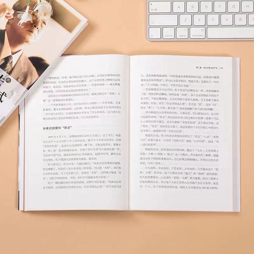 《稻盛和夫四书》4册：稻盛和夫与中国文化+稻盛和夫记+稻盛哲学与阳明心学+稻盛和夫的成功方程式 商品图6