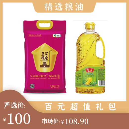 米+油组合（中粮皇家粮仓悦享香粘米5KG+鲁花玉米胚芽油1.6L ） 商品图0