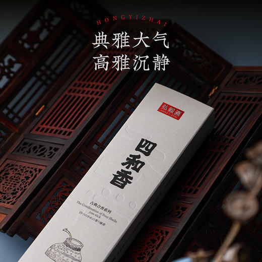 《大四和》沉檀龙麝 高雅沉静 商品图1