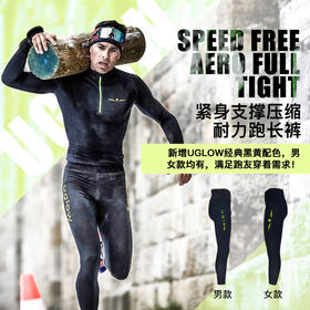 UGLOW紧身支撑压缩耐力跑长裤SPEED FREE AERO FULL TIGHT男女款春跑步运动跑马比赛长裤