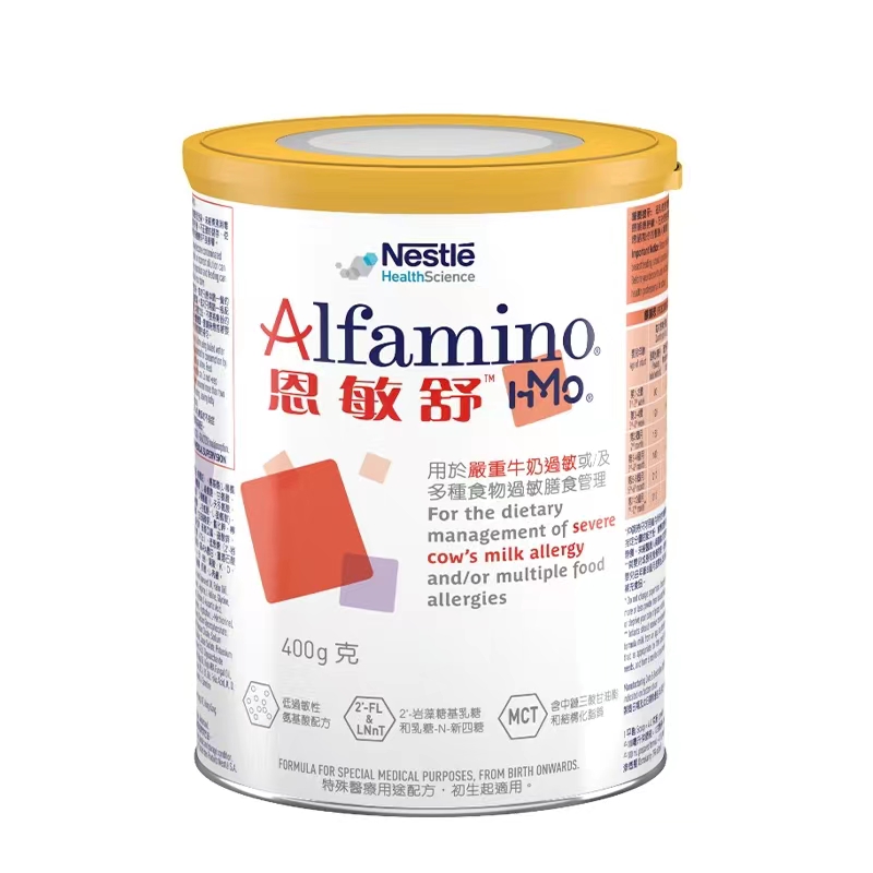 Nestle/雀巢恩敏舒HMO 无敏氨基酸配方奶粉400g/罐