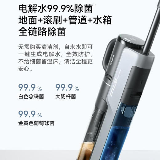 追觅 dreame 洗地机 M13 吸拖洗一体 4.0 商品图12