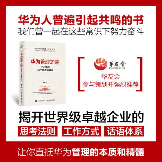 华为管理智慧 任选多SKU 商品图2