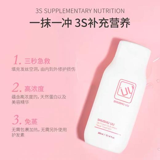 【Yuki】韩国SHUSHUUU素可斯美丝山羊奶粉修护洗发水500ml/蚕丝蛋白多效修护发膜300ml 商品图3