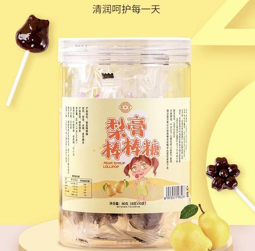 【3罐】梨膏棒棒糖无添加零食罐装80g/罐 商品图0