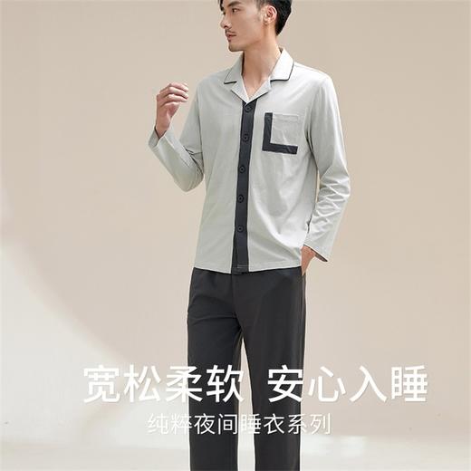 康妮雅睡衣家居服 男式长袖长裤开襟套装*浅灰 商品图0
