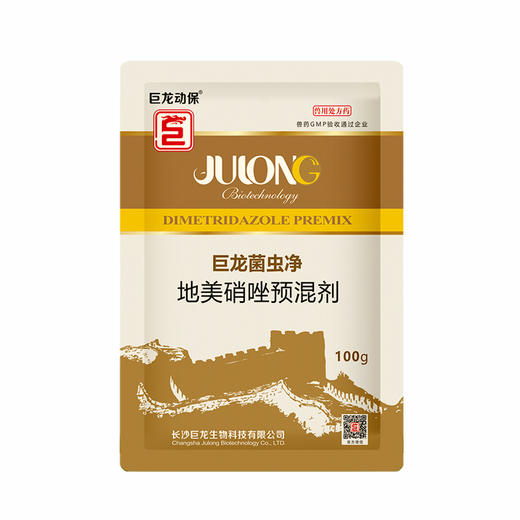 【巨龙菌虫净】兽药20%地美硝唑猪密螺旋体性痢疾和禽组织滴虫病100g/袋 商品图5