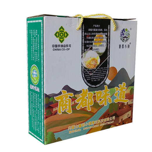 【薯都小镇·麻酱鸡蛋礼盒】礼盒装20枚  麻酱鸡蛋  内蒙特产 商品图2