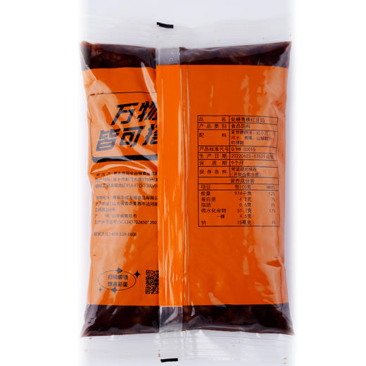 易小焙低糖月饼馅料家用红豆沙蜜豆香芋绿豆沙冰皮馅料烘焙材料 商品图6