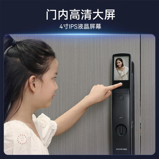 鹿客/Lockin指静脉大屏猫眼锁S50M Pro 商品图3