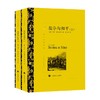 战争与和平 上下 译文名著精选 列夫·托尔斯泰 著 文学 商品缩略图0