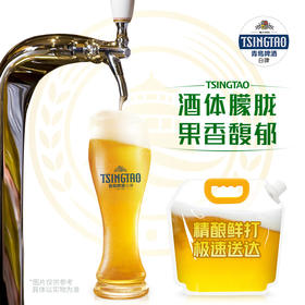 现打扎啤-青岛啤酒白啤