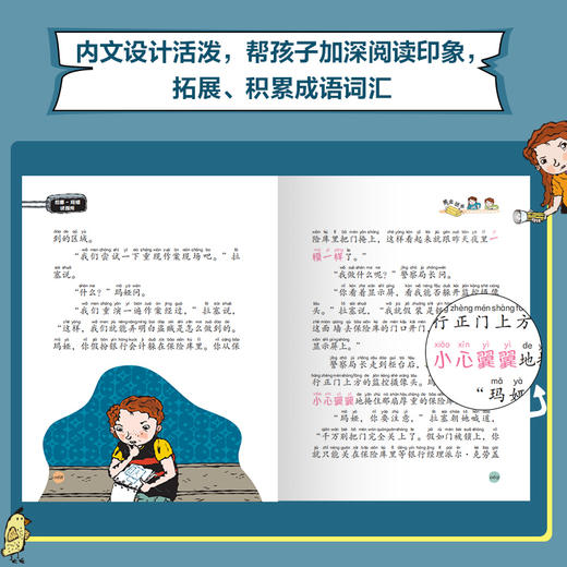 拉塞玛娅侦探所第一辑彩绘注音版全套10册小学生外国侦探推理小说儿童冒险读物小学三四五六年级课外阅读书籍逻辑思维训练新华正版 商品图3