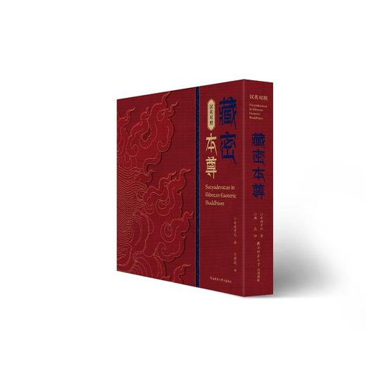 藏密本尊 商品图0