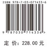 植物质量安全生物学/徐沛 商品缩略图2