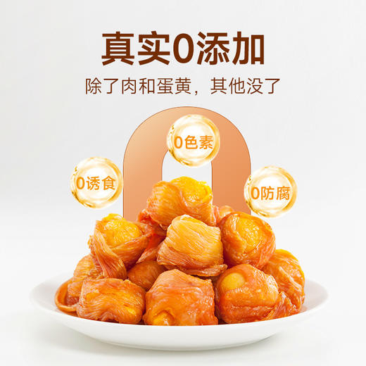 麦富迪狗零食鸡肉绕蛋黄鸡肉干宠物中小型犬泰迪金毛训练奖励 商品图3