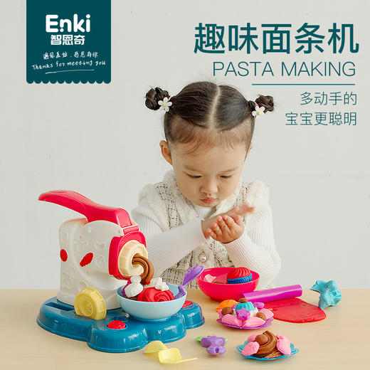 智恩奇彩泥选货模板 商品图5