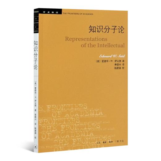 【含3册独家】“读懂知识分子”五书 商品图5