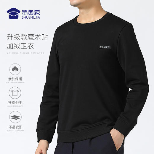 【升级款魔术贴加绒卫衣】魔术贴保暖卫衣户外通勤外套 商品图0