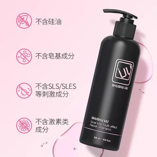 【Yuki】韩国SHUSHUUU素可斯美丝山羊奶粉修护洗发水500ml/蚕丝蛋白多效修护发膜300ml 商品图4