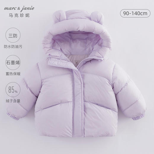 【三防石墨烯蓄热】马克珍妮冬装女童超轻保暖羽绒服面包服221052 商品图1