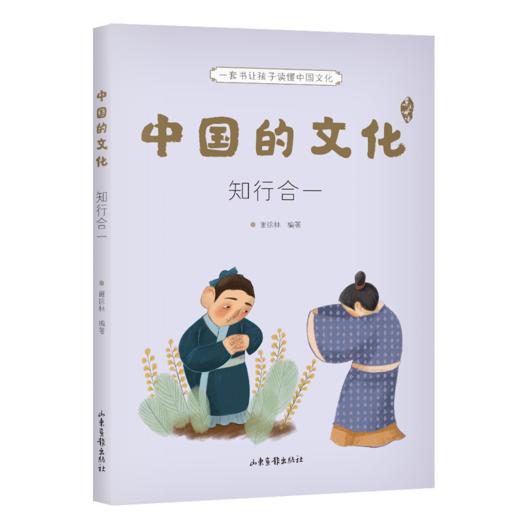 中国的文化（全12册） 系统展现中国传统文化，贴合小学教材，实现跨学科知识积累。完成小升初连接。作文素材积累。知名学者审定，精巧装帧。果麦出品 商品图11