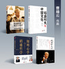《稻盛和夫四书》4册：稻盛和夫与中国文化+稻盛和夫记+稻盛哲学与阳明心学+稻盛和夫的成功方程式 商品缩略图1