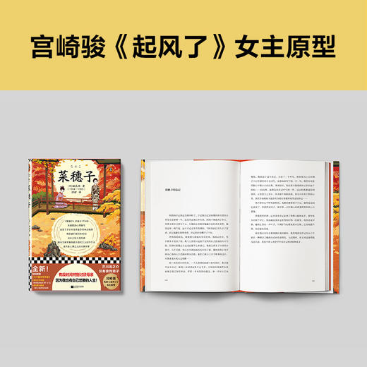 菜穗子 商品图4