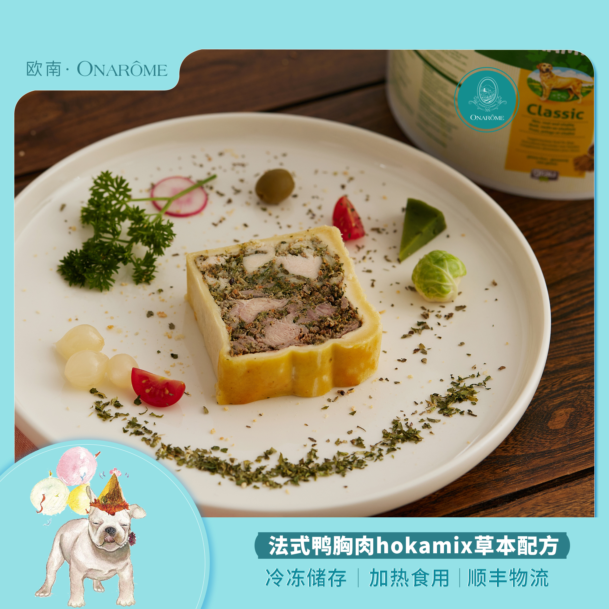 【30天】hokamix 草本系列 狗狗惠灵顿牛排 狗狗主食鲜食 冷冻版