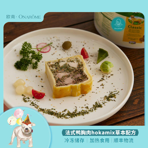 【30天】hokamix 草本系列 狗狗惠灵顿牛排 狗狗主食鲜食 冷冻版 商品图0
