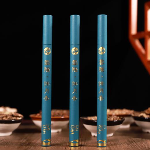 云隐•伴月香，上乘香料，古法制香，焚香一炷，澄心伴月 商品图3