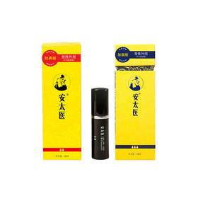 安太医 经典加强男用喷剂10ML男士情趣用品