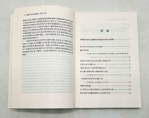 《晚清日记中的世情、人物与文学》，张剑著，凤凰出版社2022年一版一印，定价88，售价48元。 商品图8