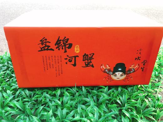 精品红箱盘锦河蟹礼盒（拼团） 商品图1