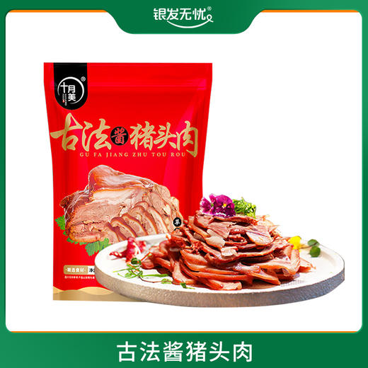 古法酱猪头肉 商品图0