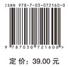 医用化学实验/胡庆红 袁泽利 商品缩略图2