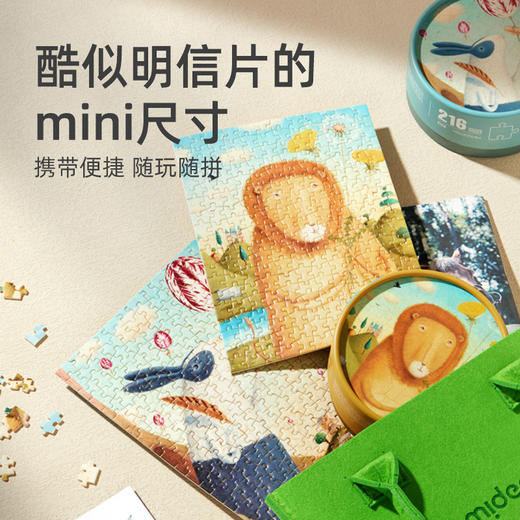 mideer弥鹿拼图益智儿童玩具8-10岁治愈系大人解压动物迷你平图卡 商品图2