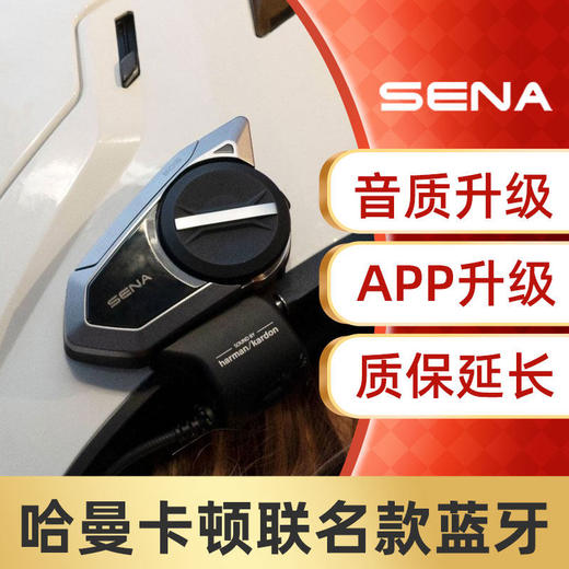 SENA塞纳 50S 50R头盔蓝牙耳机对讲机一体机 商品图0